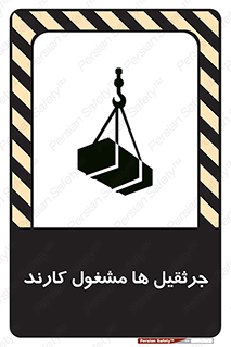  , درگیر , اشتغال , در حال , خطر , 