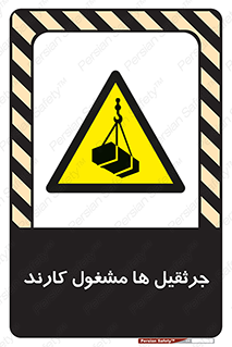  , درگیر , اشتغال , در حال , خطر , 