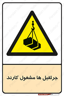  , درگیر , اشتغال , در حال , خطر , 