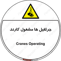  , درگیر , اشتغال , در حال , خطر , 