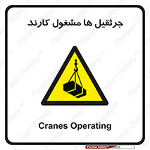  , درگیر , اشتغال , در حال , خطر , 