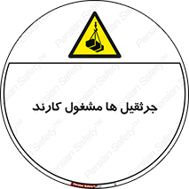  , درگیر , اشتغال , در حال , خطر , 