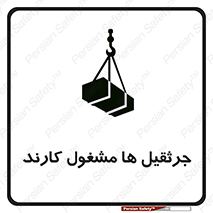  , درگیر , اشتغال , در حال , خطر , 
