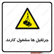  , درگیر , اشتغال , در حال , خطر , 