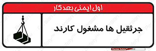  , درگیر , اشتغال , در حال , خطر , 