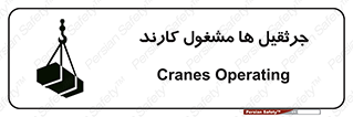  , درگیر , اشتغال , در حال , خطر , 