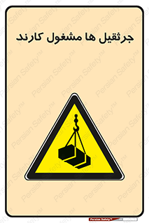  , درگیر , اشتغال , در حال , خطر , 