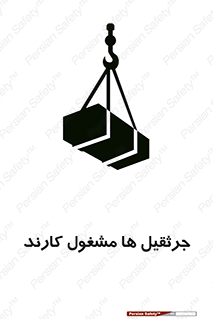 , درگیر , اشتغال , در حال , خطر , 