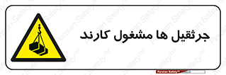 , درگیر , اشتغال , در حال , خطر , 