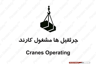  , درگیر , اشتغال , در حال , خطر , 