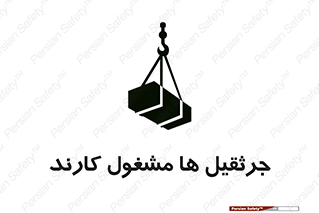  , درگیر , اشتغال , در حال , خطر , 
