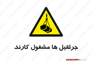  , درگیر , اشتغال , در حال , خطر , 