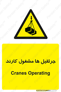  , درگیر , اشتغال , در حال , خطر , 