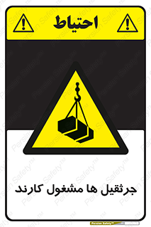  , درگیر , اشتغال , در حال , خطر , 