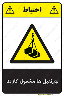  , درگیر , اشتغال , در حال , خطر , 