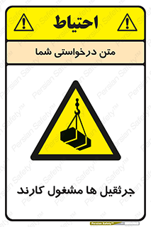  , درگیر , اشتغال , در حال , خطر , 