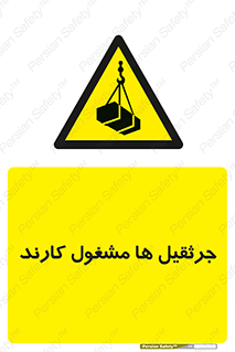  , درگیر , اشتغال , در حال , خطر , 