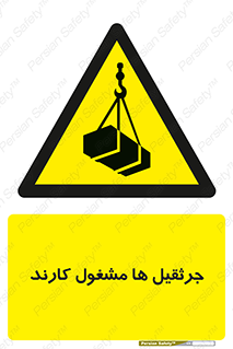  , درگیر , اشتغال , در حال , خطر , 