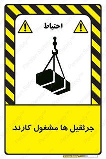  , درگیر , اشتغال , در حال , خطر , 