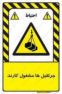  , درگیر , اشتغال , در حال , خطر , 