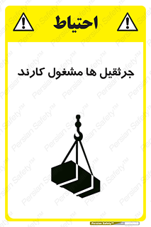  , درگیر , اشتغال , در حال , خطر , 