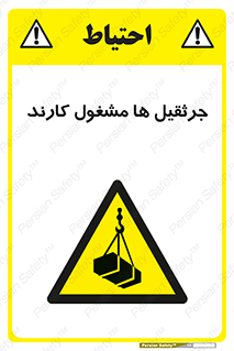  , درگیر , اشتغال , در حال , خطر , 