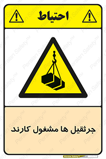  , درگیر , اشتغال , در حال , خطر , 
