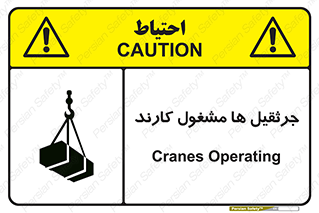  , درگیر , اشتغال , در حال , خطر , 