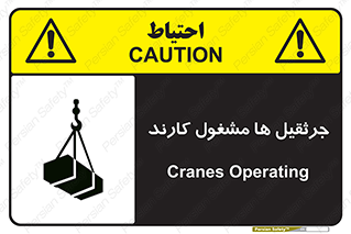  , درگیر , اشتغال , در حال , خطر , 