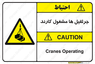  , درگیر , اشتغال , در حال , خطر , 