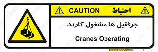  , درگیر , اشتغال , در حال , خطر , 