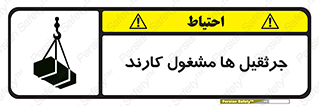  , درگیر , اشتغال , در حال , خطر , 