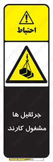 , درگیر , اشتغال , در حال , خطر , 