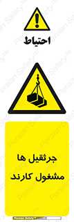  , درگیر , اشتغال , در حال , خطر , 