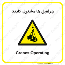  , درگیر , اشتغال , در حال , خطر , 
