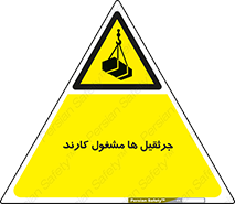  , درگیر , اشتغال , در حال , خطر , 