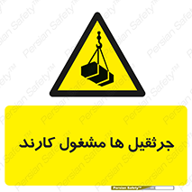  , درگیر , اشتغال , در حال , خطر , 