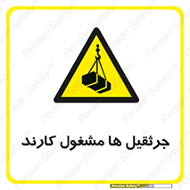  , درگیر , اشتغال , در حال , خطر , 