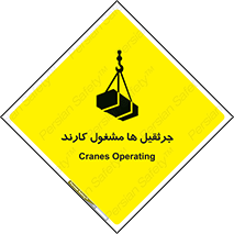  , درگیر , اشتغال , در حال , خطر , 