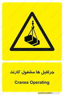  , درگیر , اشتغال , در حال , خطر , 