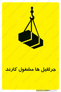  , درگیر , اشتغال , در حال , خطر , 