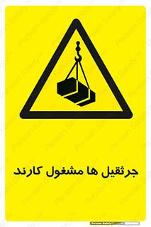  , درگیر , اشتغال , در حال , خطر , 