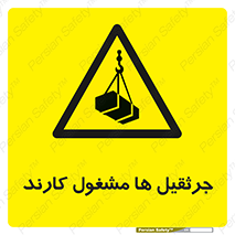  , درگیر , اشتغال , در حال , خطر , 