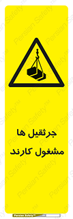  , درگیر , اشتغال , در حال , خطر , 