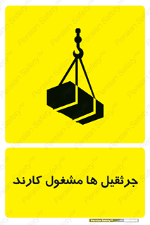  , درگیر , اشتغال , در حال , خطر , 