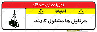  , درگیر , اشتغال , در حال , خطر , 