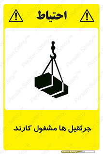  , درگیر , اشتغال , در حال , خطر , 