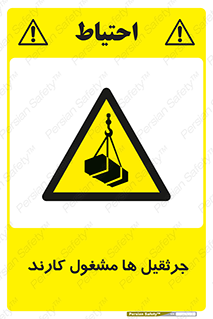  , درگیر , اشتغال , در حال , خطر , 