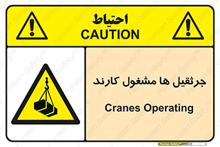  , درگیر , اشتغال , در حال , خطر , 