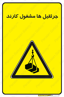  , درگیر , اشتغال , در حال , خطر , 